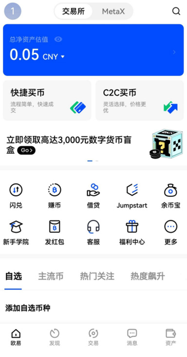 理财高息详情
